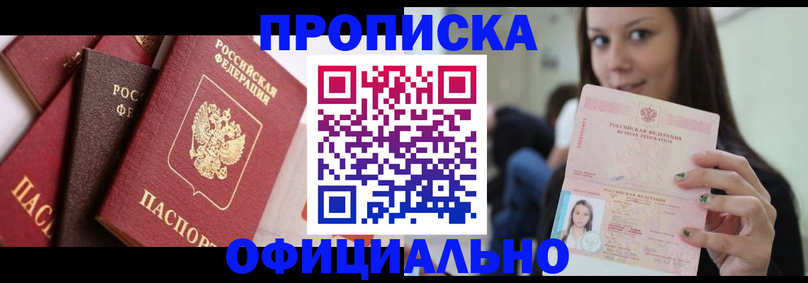 регистрация в Лянторе