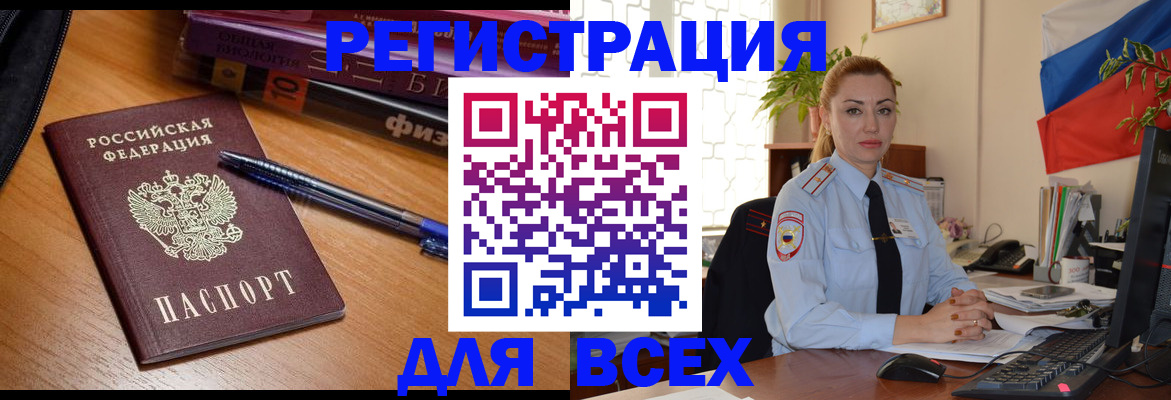 регистрация в Лянторе