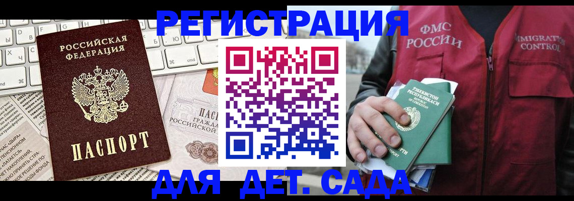 прописка 2025 в Лянторе
