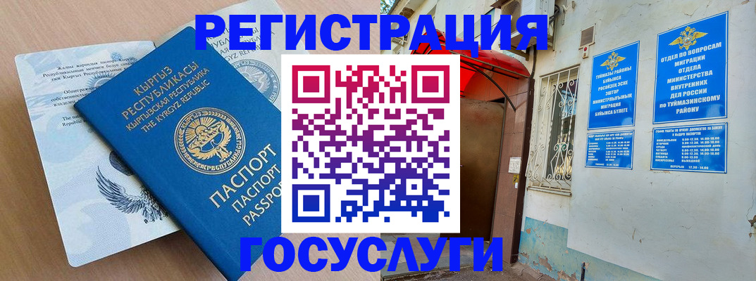 временная регистрация поиск в Лянторе