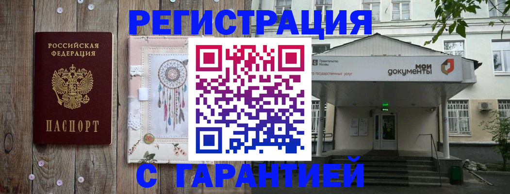 прописка штамп в Лянторе