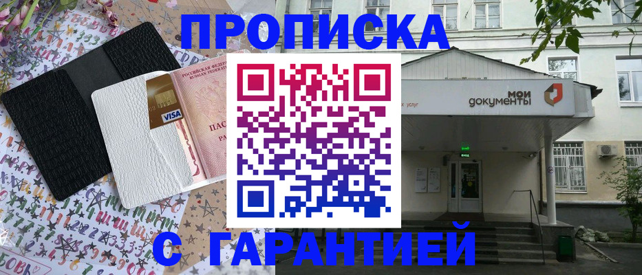 прописка для военкомата в Лянторе