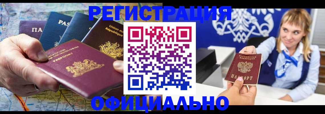 прописка в квартире в Лянторе